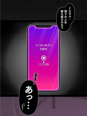 [眼帯クリティカル (BeLu)]&nbsp;&nbsp;人間を都合よく洗脳する催眠アプリで人類は敗北しました_10