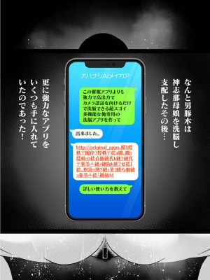 [眼帯クリティカル (BeLu)]&nbsp;&nbsp;人間を都合よく洗脳する催眠アプリで人類は敗北しました_60