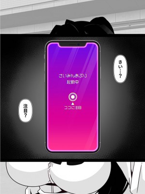 [眼帯クリティカル (BeLu)]&nbsp;&nbsp;人間を都合よく洗脳する催眠アプリで人類は敗北しました_21