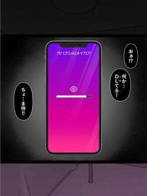 [眼帯クリティカル (BeLu)]&nbsp;&nbsp;人間を都合よく洗脳する催眠アプリで人類は敗北しました_07