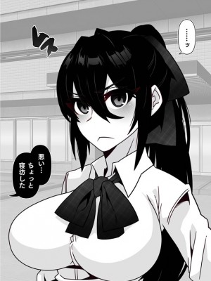 [眼帯クリティカル (BeLu)]&nbsp;&nbsp;人間を都合よく洗脳する催眠アプリで人類は敗北しました_16