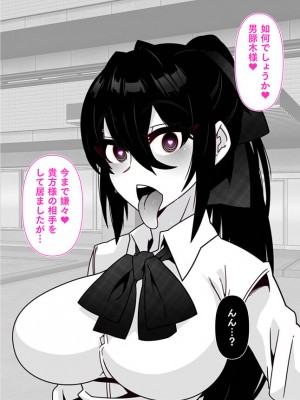 [眼帯クリティカル (BeLu)]&nbsp;&nbsp;人間を都合よく洗脳する催眠アプリで人類は敗北しました_30