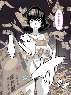 [眼帯クリティカル (BeLu)]&nbsp;&nbsp;人間を都合よく洗脳する催眠アプリで人類は敗北しました_73