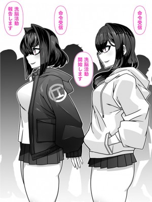 [眼帯クリティカル (BeLu)]&nbsp;&nbsp;人間を都合よく洗脳する催眠アプリで人類は敗北しました_66