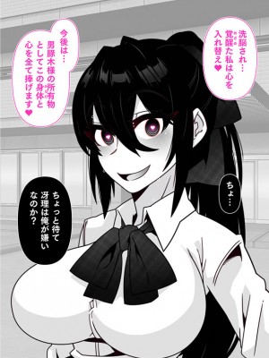 [眼帯クリティカル (BeLu)]&nbsp;&nbsp;人間を都合よく洗脳する催眠アプリで人類は敗北しました_31