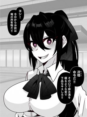 [眼帯クリティカル (BeLu)]&nbsp;&nbsp;人間を都合よく洗脳する催眠アプリで人類は敗北しました_27