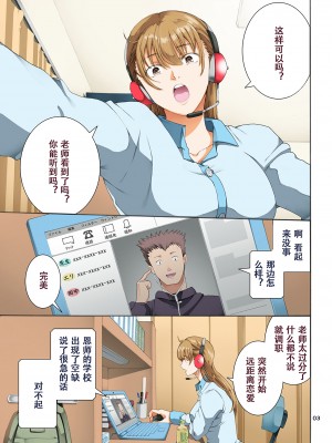 [かつおぶし (ホリエ)] 嵌事3 [个人汉化] [DL版]_03