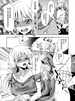 [くりおね社 (YU-RI)] 船上のピンクなよもやま話 (ワンピース)[路过的骑士汉化组][DL版]_07_07