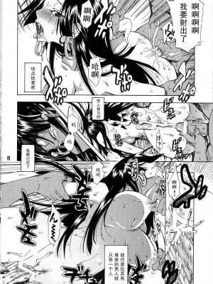 [くりおね社 (YU-RI)] 欲情連鎖 ～蛇姫ver.～ (ONE PIECE)[黑条汉化]_Yokujyou_Rensa_07