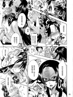 [くりおね社 (YU-RI)] 欲情連鎖 ～蛇姫ver.～ (ONE PIECE)[黑条汉化]_Yokujyou_Rensa_14