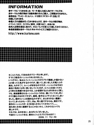 [くりおね社 (YU-RI)] 欲情連鎖 ～蛇姫ver.～ (ONE PIECE)[黑条汉化]_Yokujyou_Rensa_24