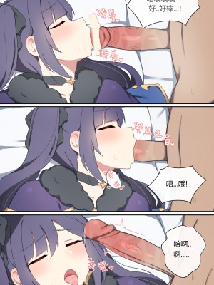 [Poyeop] Mona (Genshin Impact)_27_pg27