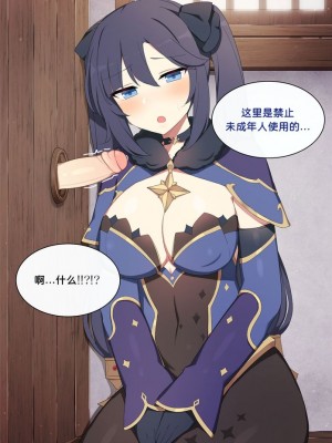 [Poyeop] Mona 3 (Genshin Impact)_09