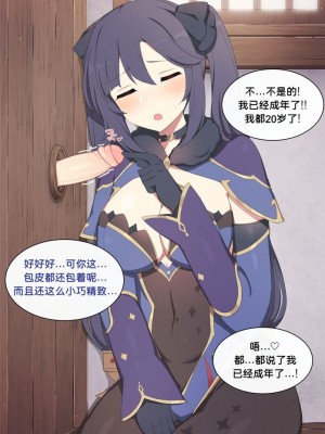 [Poyeop] Mona 3 (Genshin Impact)_Mona(10)