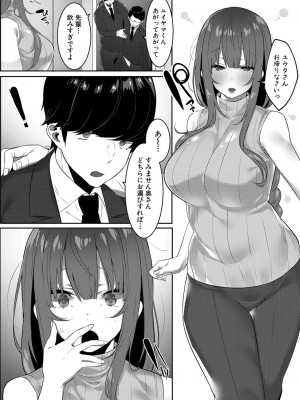 [みつどうえ] ネトラレハルカ (COMIC 真激 2021年8月号) [DL版]_02