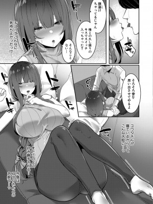 [みつどうえ] ネトラレハルカ (COMIC 真激 2021年8月号) [DL版]_07
