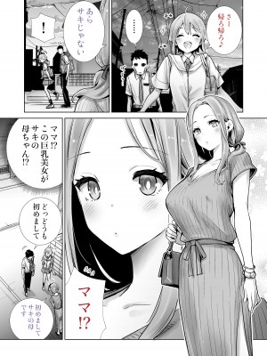 [六本木乳業] サキュトモ [DL版]_18