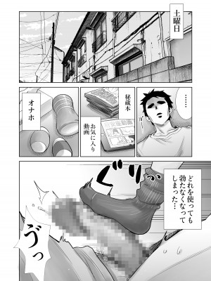 [六本木乳業] サキュトモ [DL版]_36
