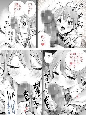 [六本木乳業] サキュトモ [DL版]_06