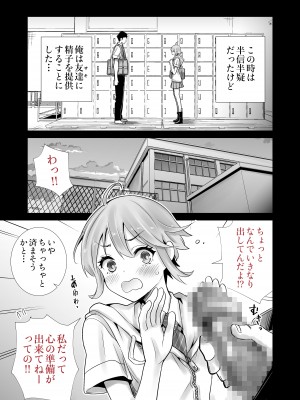 [六本木乳業] サキュトモ [DL版]_12