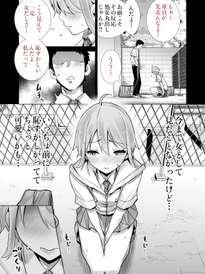 [六本木乳業] サキュトモ [DL版]_13