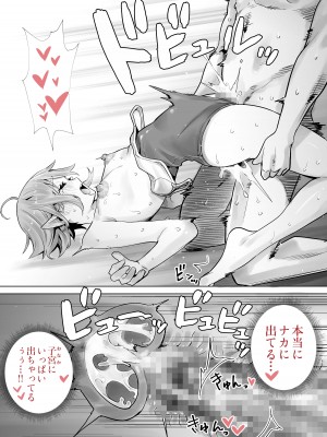 [六本木乳業] サキュトモ [DL版]_34