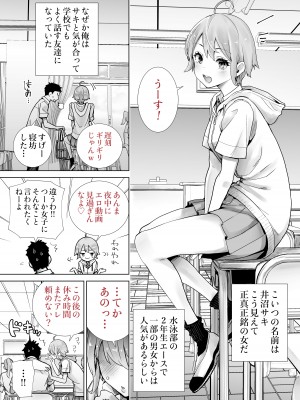 [六本木乳業] サキュトモ [DL版]_03