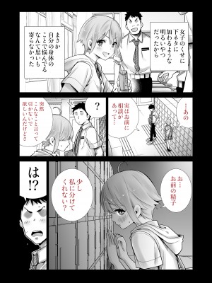 [六本木乳業] サキュトモ [DL版]_10
