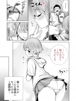 [六本木乳業] サキュトモ [DL版]_09