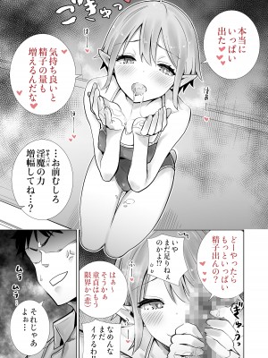 [六本木乳業] サキュトモ [DL版]_23