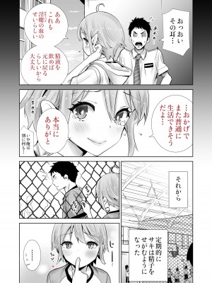 [六本木乳業] サキュトモ [DL版]_16