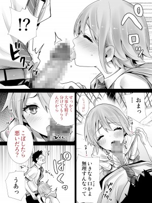 [六本木乳業] サキュトモ [DL版]_14