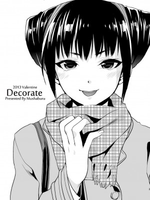 [むしゃぶる (武者サブ)] Decorate [DL版]_02