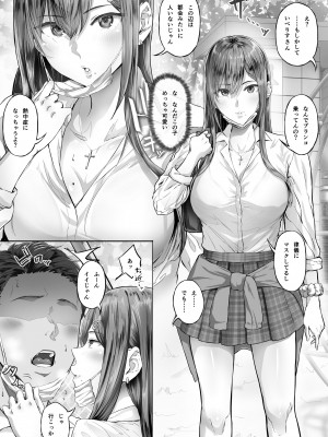 [Cior (Ken-1)] 夏日 [DL版]_36