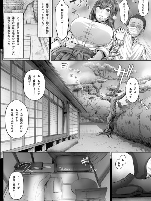 [Cior (Ken-1)] 夏日 [DL版]_37