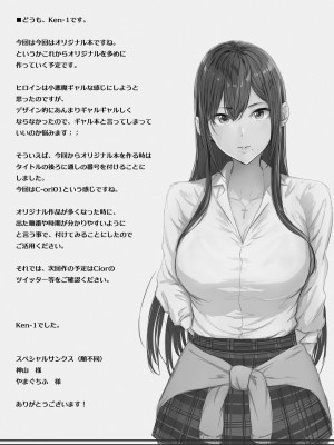 [Cior (Ken-1)] 夏日 [DL版]_28
