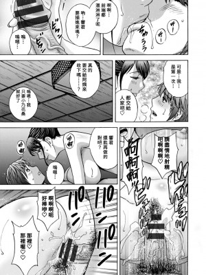 [英丸] やさしいおばさんやらしいおばさん Ch.1 [Banana手工漢化] [DL版]_17