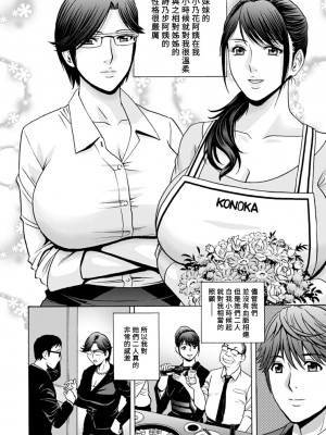 [英丸] やさしいおばさんやらしいおばさん Ch.1 [Banana手工漢化] [DL版]_08