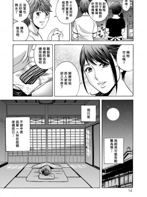 [英丸] やさしいおばさんやらしいおばさん Ch.1 [Banana手工漢化] [DL版]_12