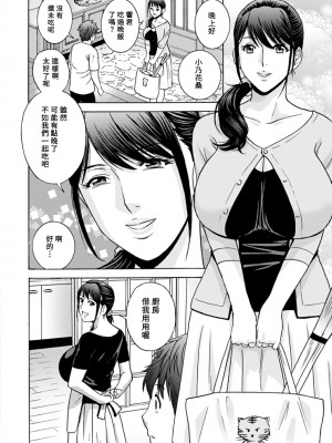 [英丸] やさしいおばさんやらしいおばさん Ch.1 [Banana手工漢化] [DL版]_10