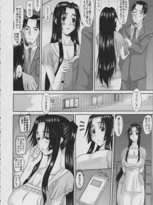 [天山工房 (天誅丸)] 人妻ひな子さんの動揺_059