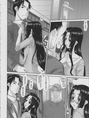 [天山工房 (天誅丸)] 人妻ひな子さんの動揺_037