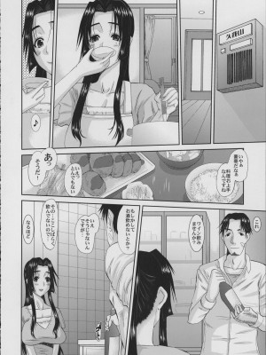 [天山工房 (天誅丸)] 人妻ひな子さんの動揺_019