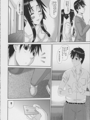 [天山工房 (天誅丸)] 人妻ひな子さんの動揺_113