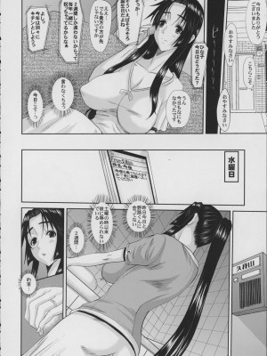 [天山工房 (天誅丸)] 人妻ひな子さんの動揺_051