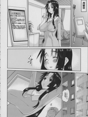 [天山工房 (天誅丸)] 人妻ひな子さんの動揺_033