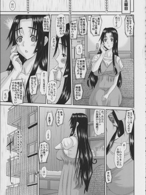 [天山工房 (天誅丸)] 人妻ひな子さんの動揺_072