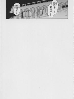 [天山工房 (天誅丸)] 人妻ひな子さんの動揺_116
