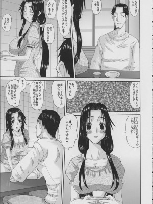 [天山工房 (天誅丸)] 人妻ひな子さんの動揺_030