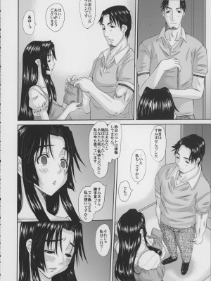 [天山工房 (天誅丸)] 人妻ひな子さんの動揺_073